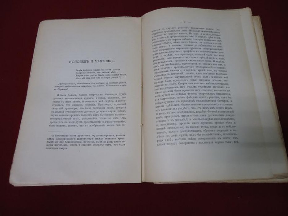 По Э. Собрание сочинений. Том 2. Рассказы, статьи, афоризмы.