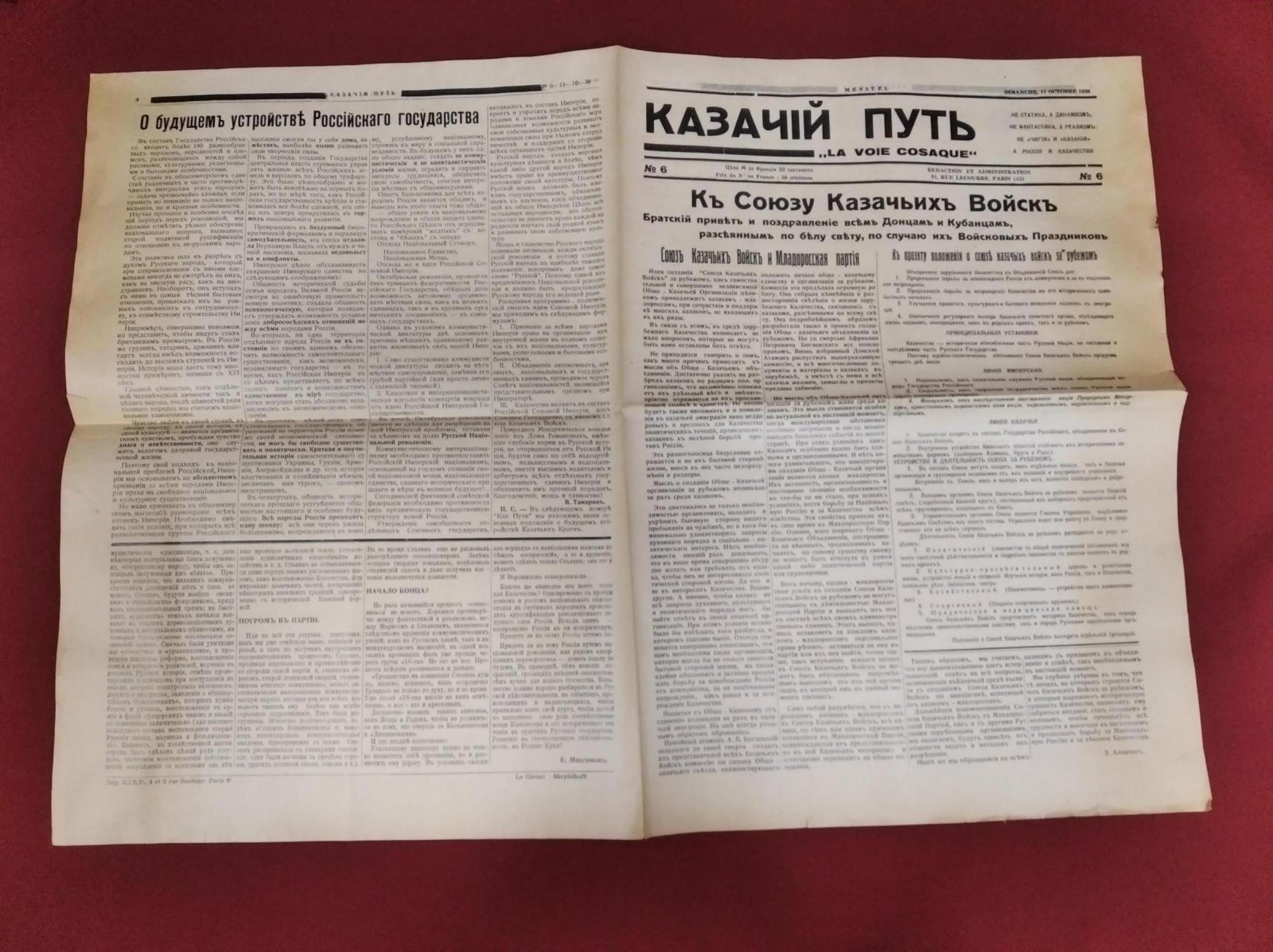 Казачий путь. Газета. № 6, 11 октября 1936 г.
