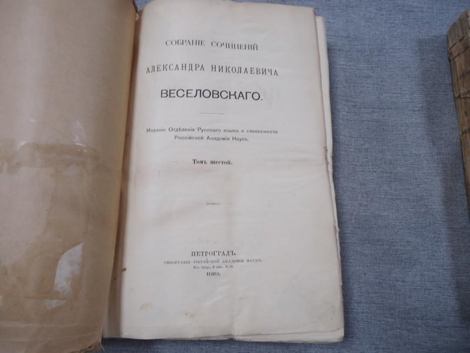 Веселовский А.Н. Бокаччьо, его среда и сверстники. Том первый и второй. (Комплект)