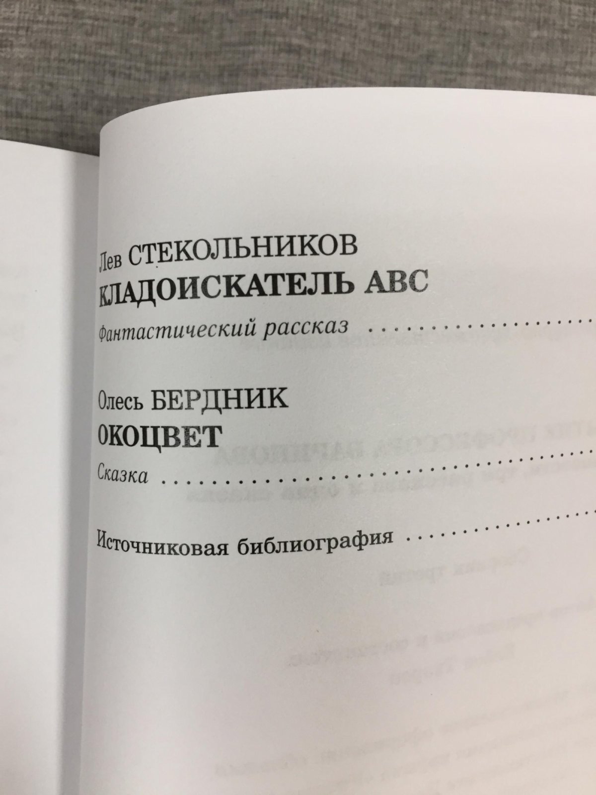 Открытие профессора Баринова.Пионерский архив №3.