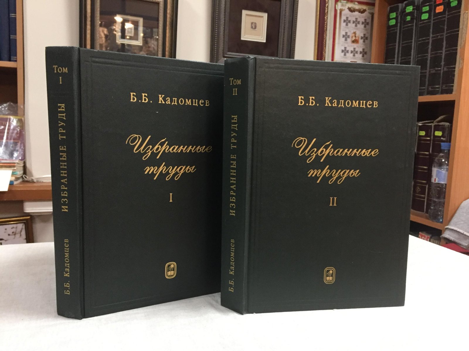 Кадомцев Б.Б. Избранные труды. В 2-х томах.