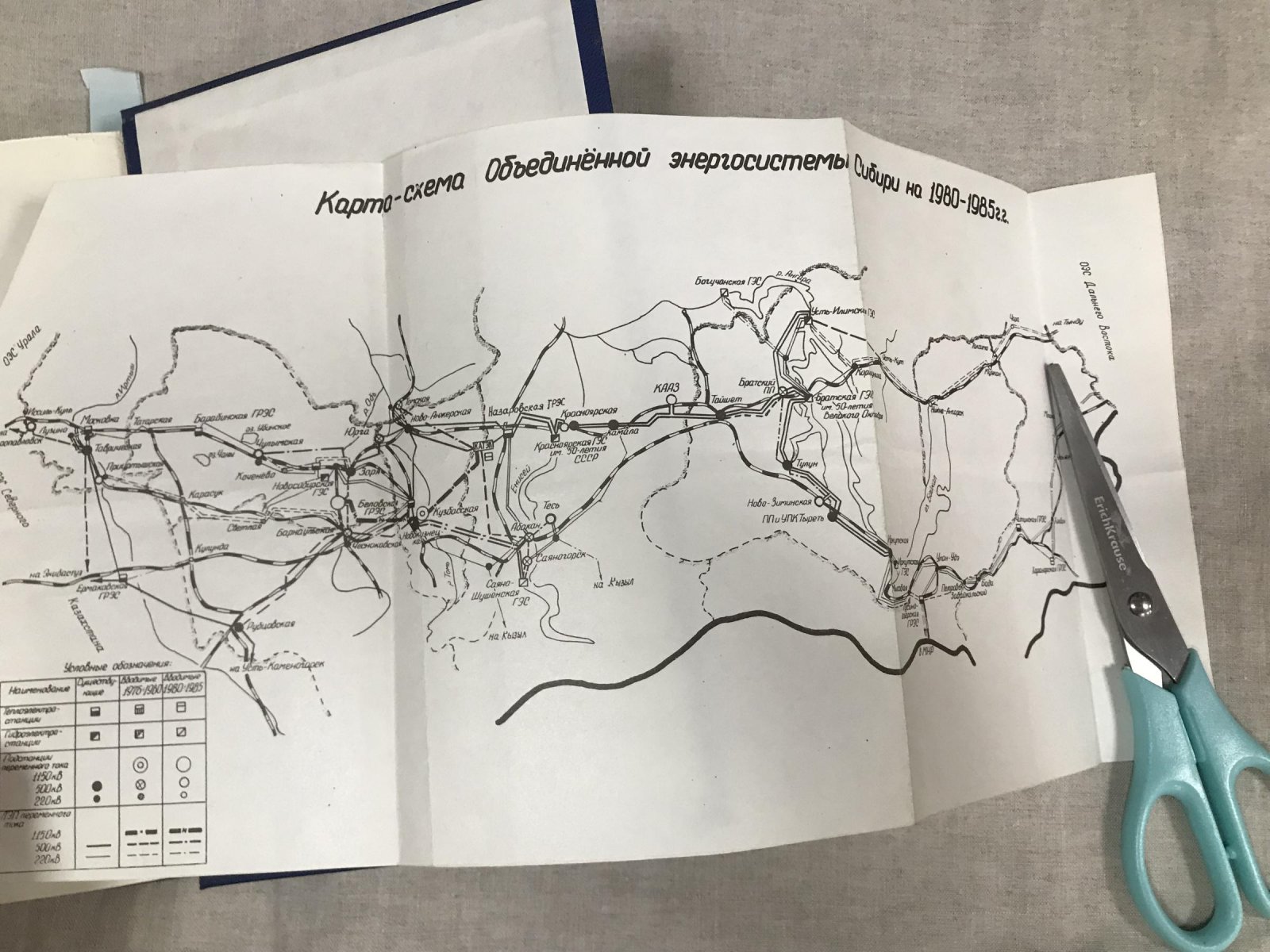Объединенная энергосистема Сибири. Итоги формирования и перспективы развития до 1985 года.