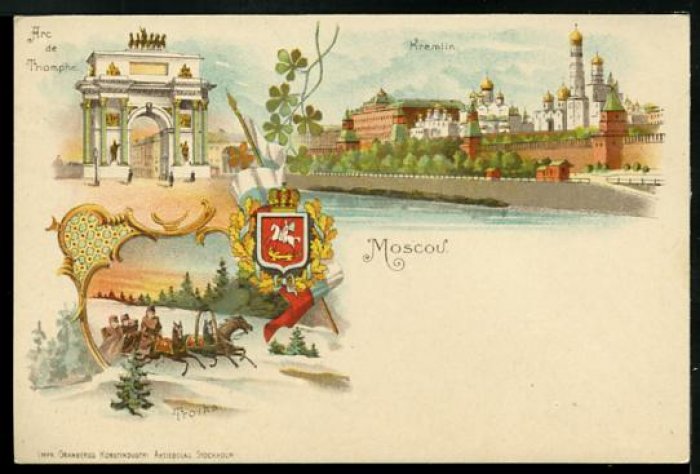 Москва. Грюсс