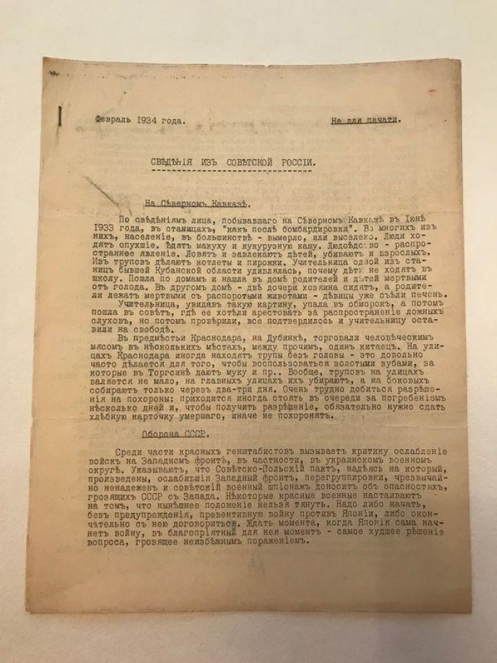 РОВС. I Отдел. Информационный Бюллетень. Париж, Февраль 1934 г. Сведения из Советской России. Гриф: Не для печати.