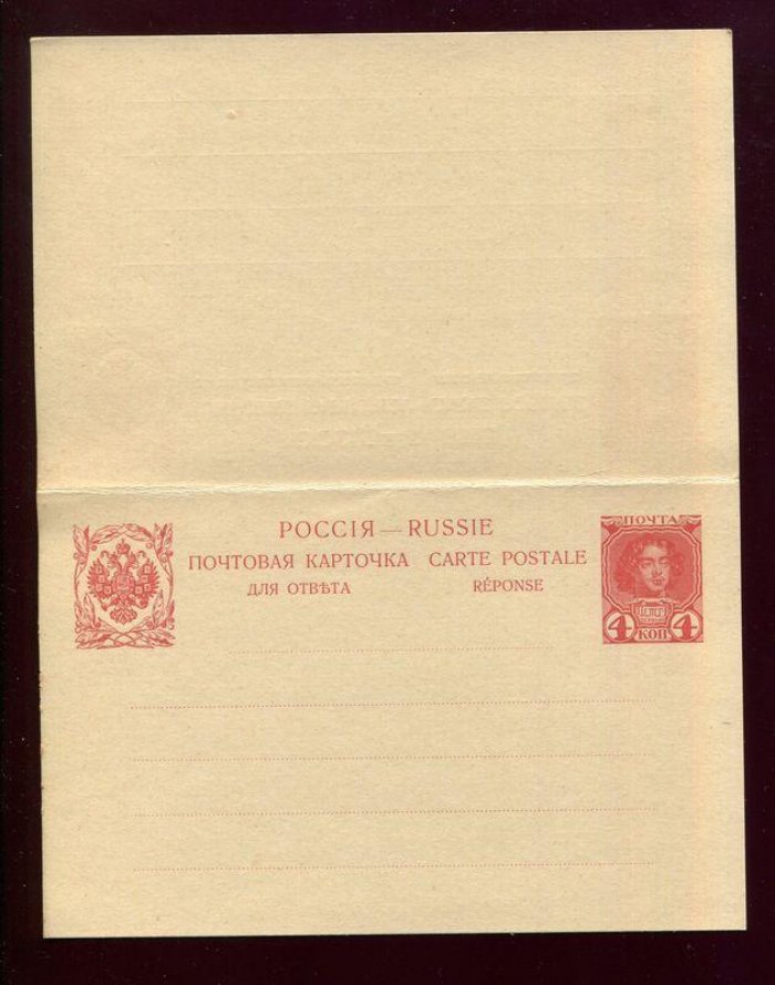 Маркированная почтовая карточка. С оплаченным ответом. 4 коп. (Петр I). 1913 г.