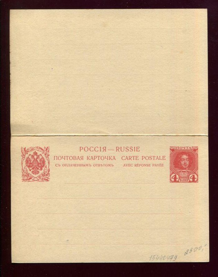Маркированная почтовая карточка. С оплаченным ответом. 4 коп. (Петр I). 1913 г.