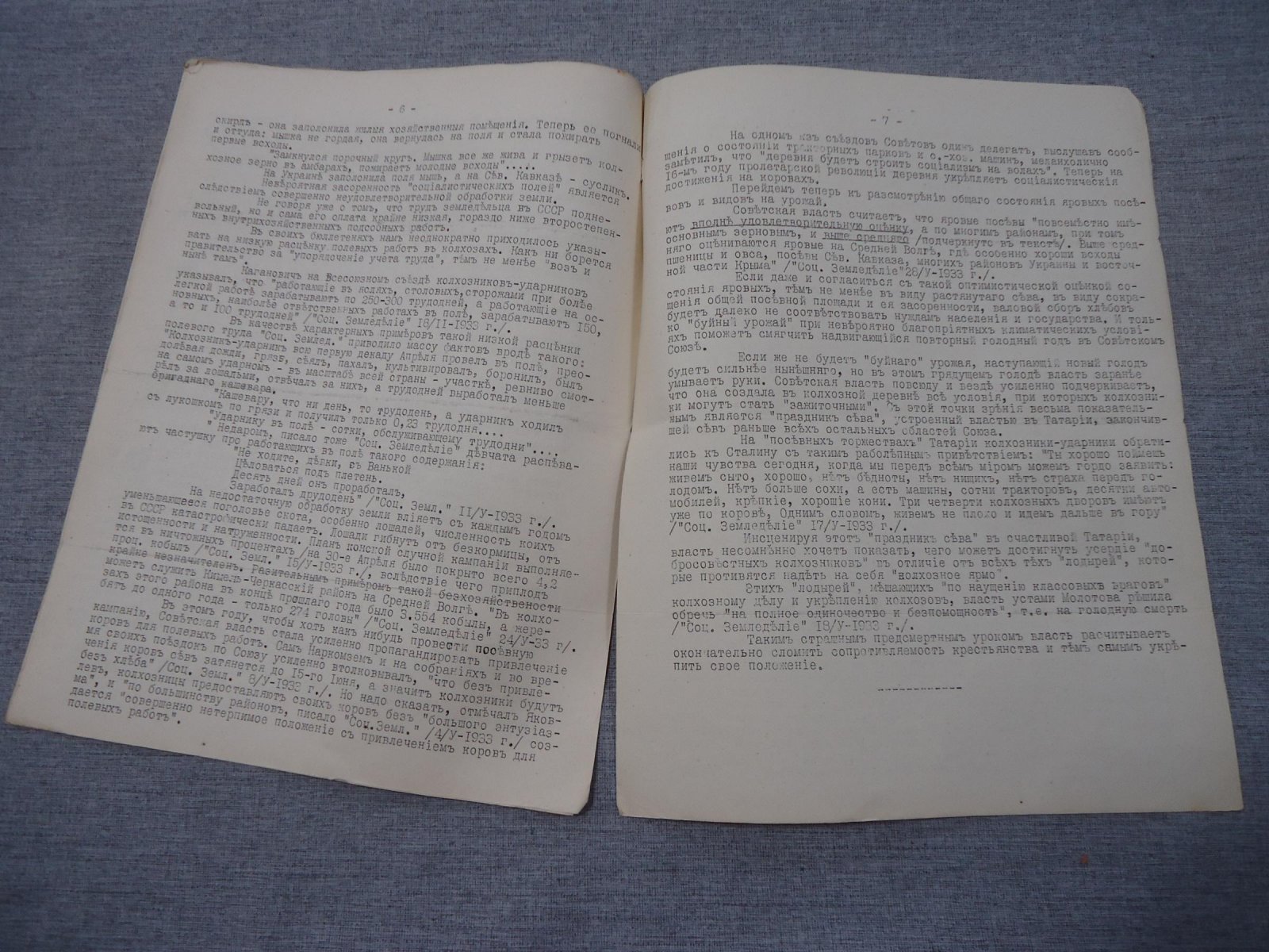 РОВС. I Отдел. Информационный Бюллетень № 202 Париж, 15 июля 1933 г. Весенний сев 1933 года.