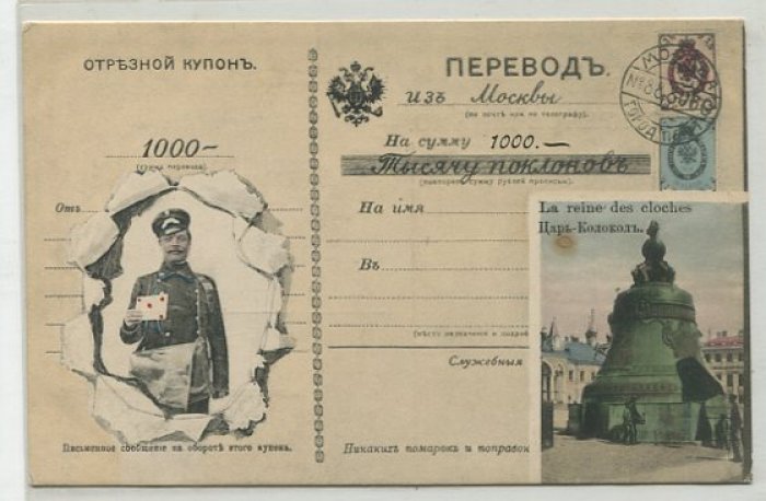Москва. Царь -Колокол.