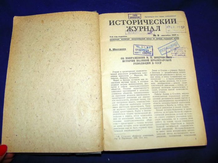 Исторический журнал. Книга 9 - 12, 1937 г. Ежемесячный популярный иллюстрированный журнал по вопросам гражданской истории.