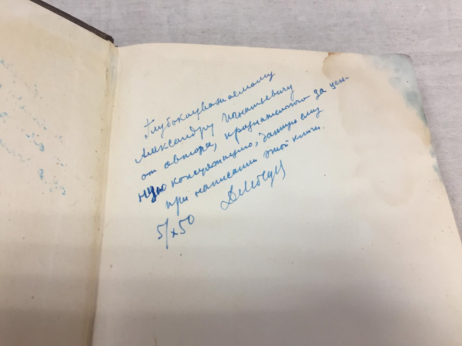 Лебедев Д.М. География в России петровского времени.