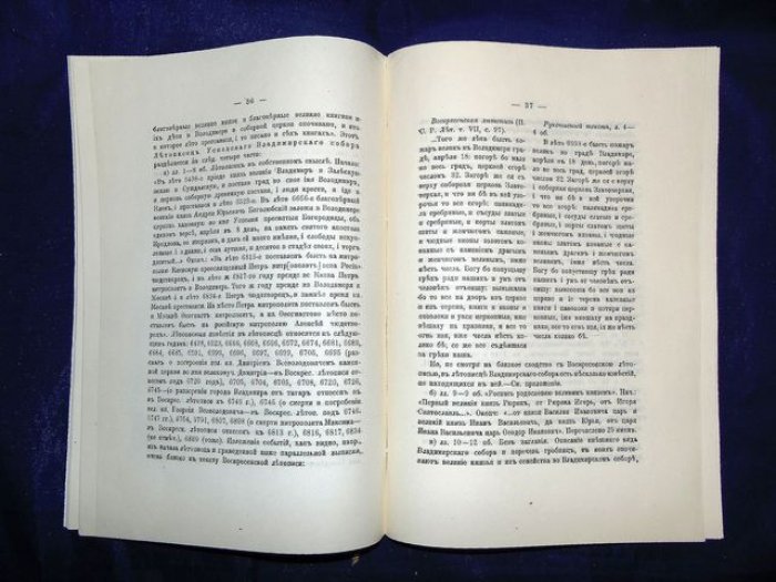 Шилов А. А. Описание рукописей, содержащих летописные тексты. Выпуск 1.