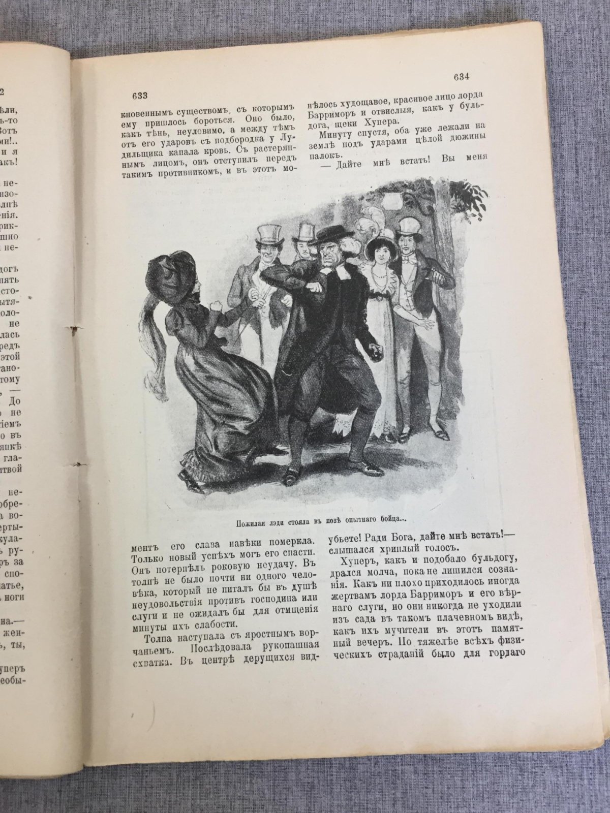 Мир приключений. Ежемесячный иллюстрированный сборник. Книга 4, за 1913 г.