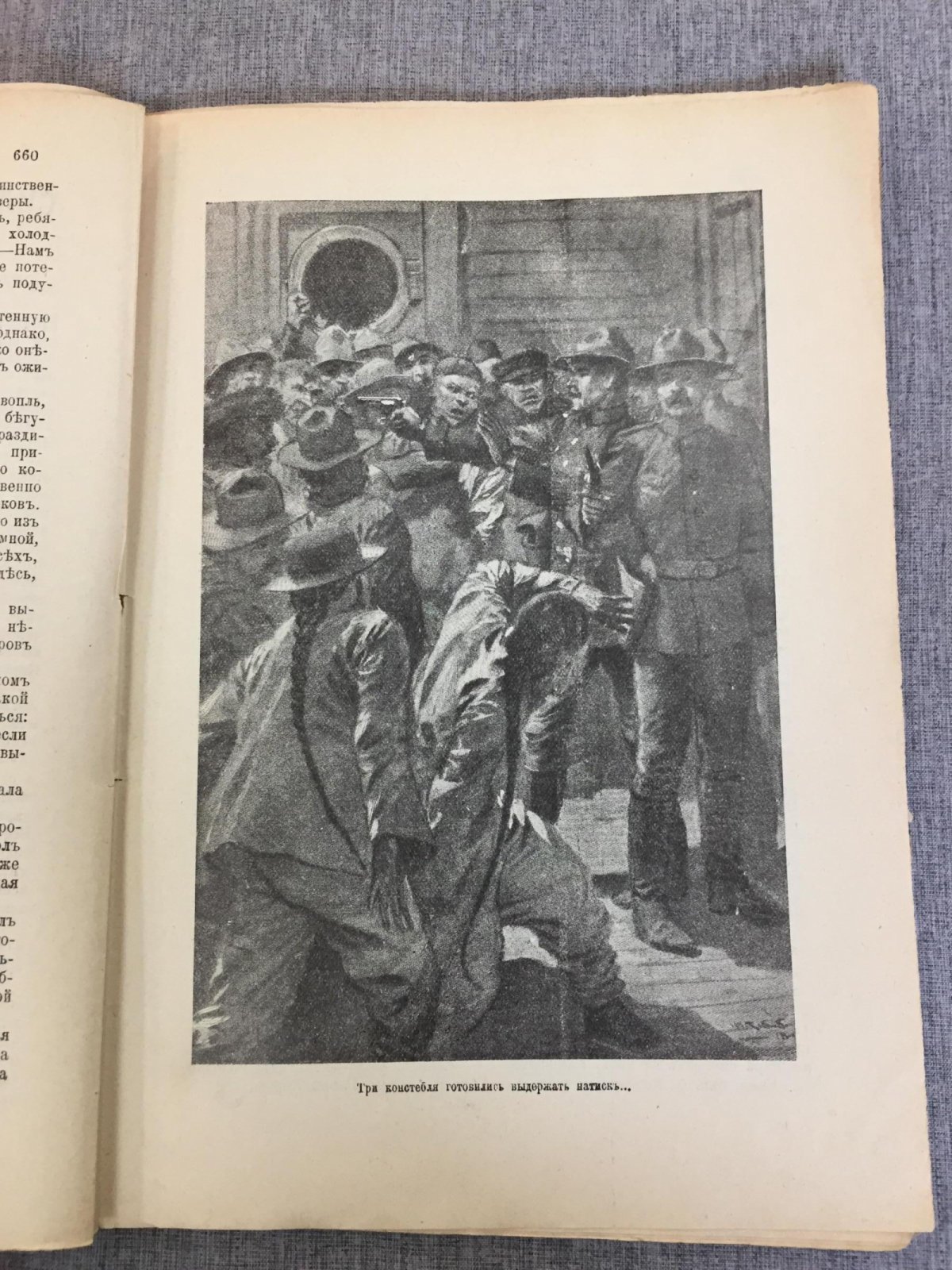 Мир приключений. Ежемесячный иллюстрированный сборник. Книга 4, за 1913 г.