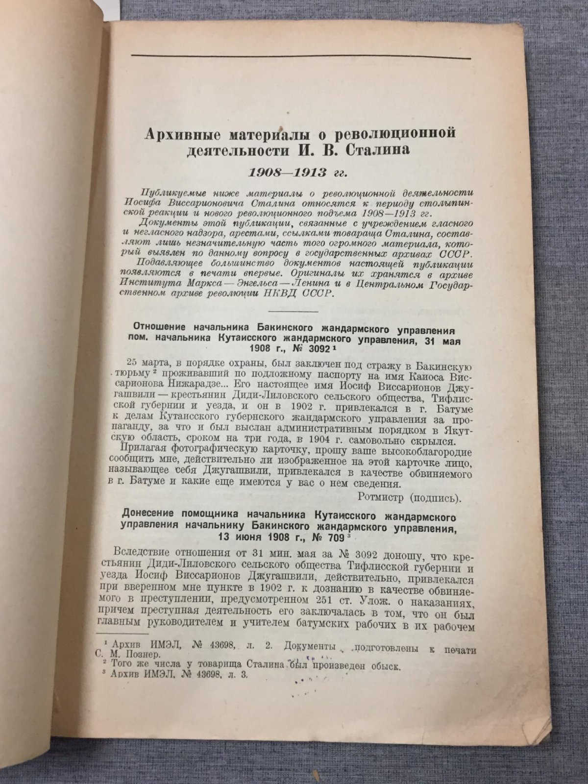 Красный Архив. Исторический журнал.