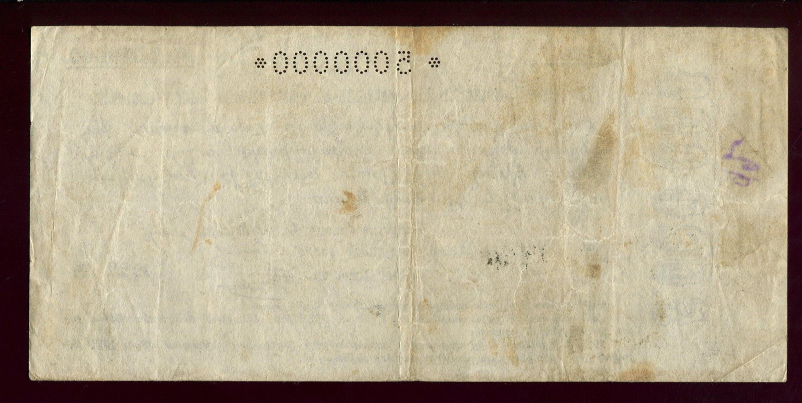 Бона. Обязательство 5000000 (5 миллионов) 1922 г. Армянская ССР