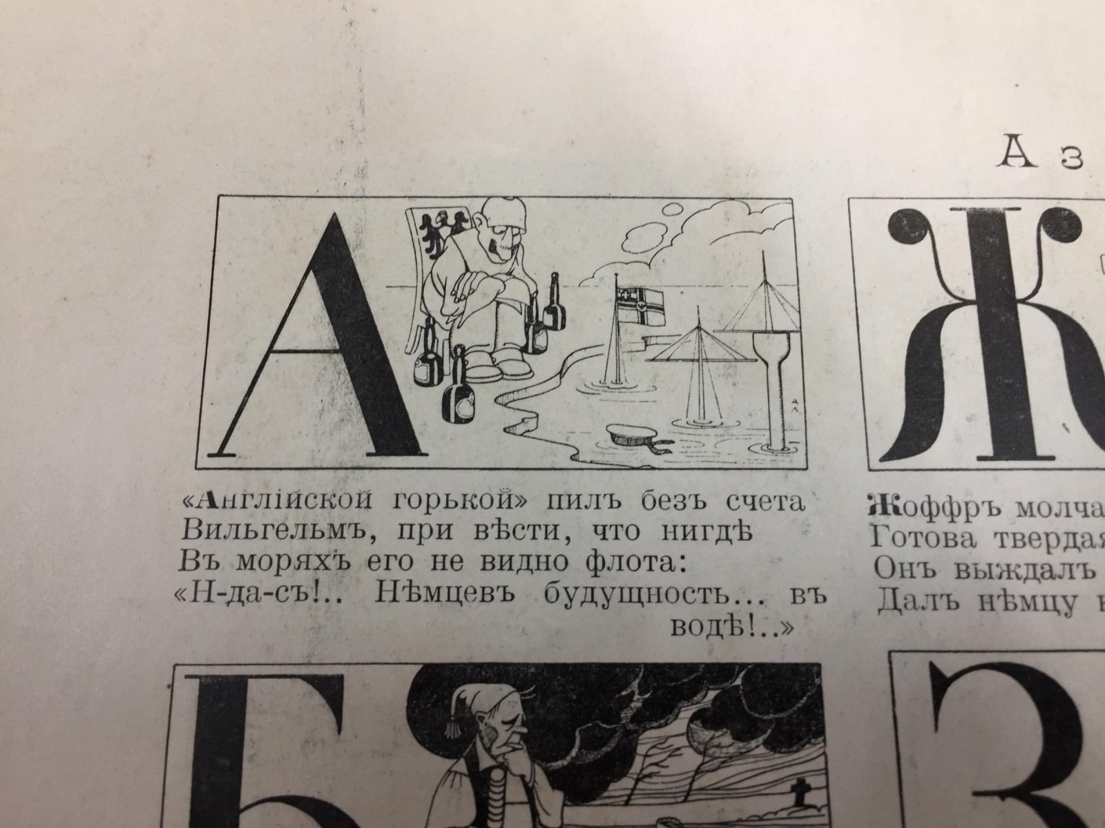 Иванов Георгий - А.Лебедев) Лукоморье. Еженедельный литературно-художественный и сатирический журнал. № 12/13, 1915 г. Пасхальный номер