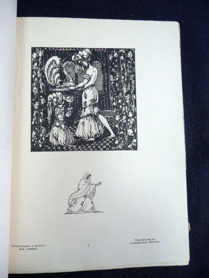 Сидоров А.А. Сергей Грузенберг. Графика / Пояснит. текст проф. А.А. Сидорова
