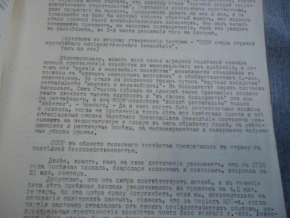 РОВС. I Отдел. Информационный Бюллетень № 195. Париж, 1 марта 1933 г. Итоги пятилетнего плана в области сельского хозяйства и намеченный партией план на 1933 год.