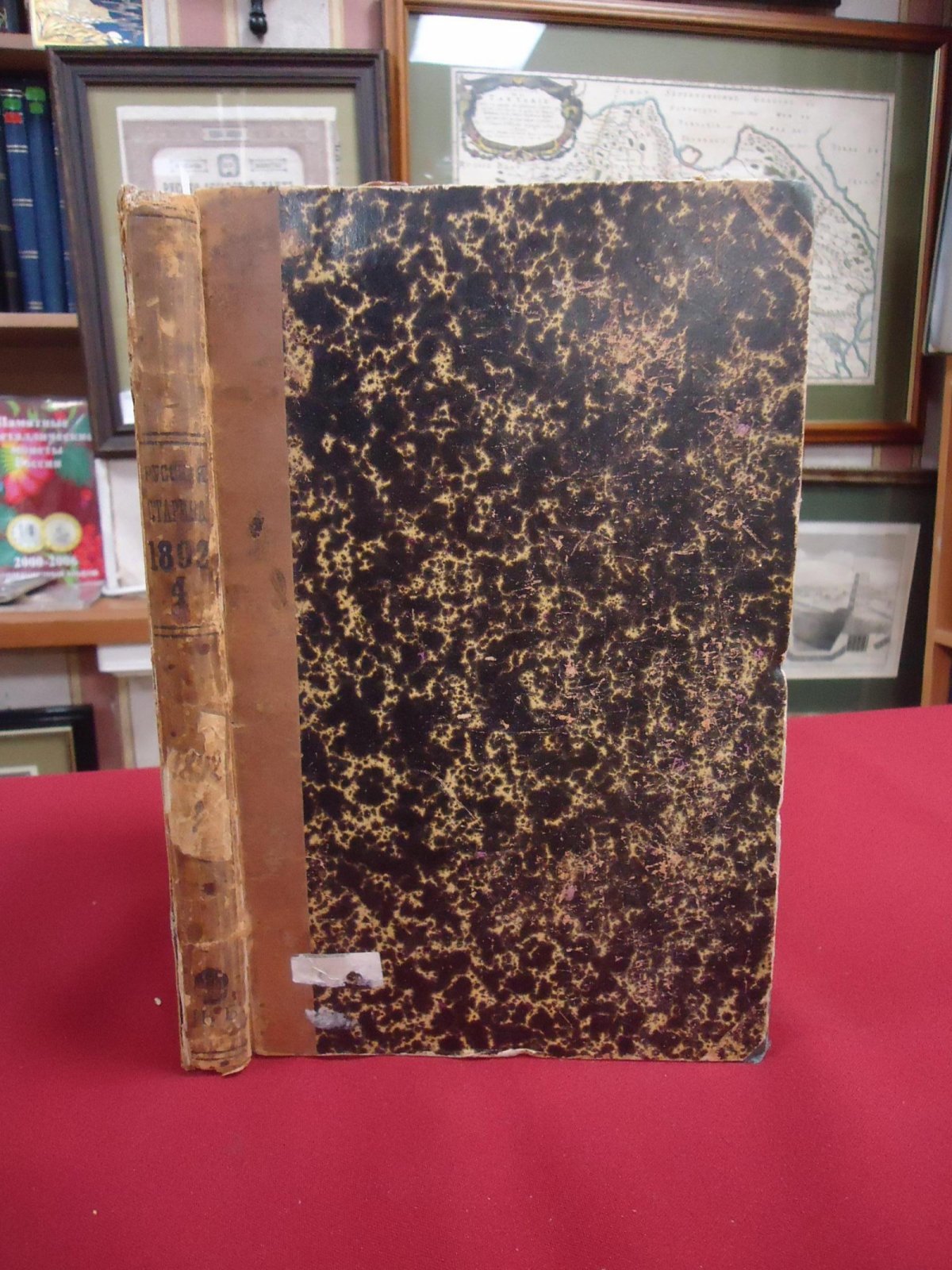Русская старина. Ежемесячное историческое издание. 1892 г., Апрель