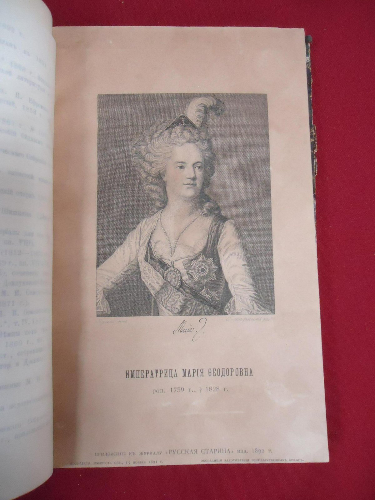 Русская старина. Ежемесячное историческое издание. 1892 г., Апрель