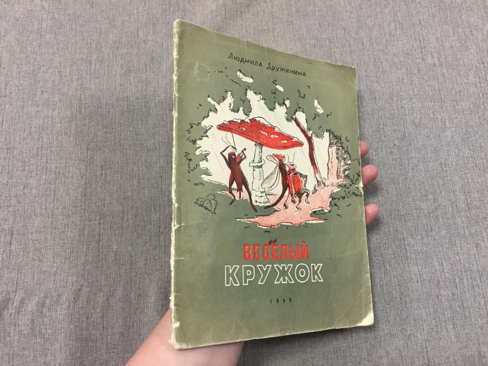 Дружинина Людмила. Веселый кружок.