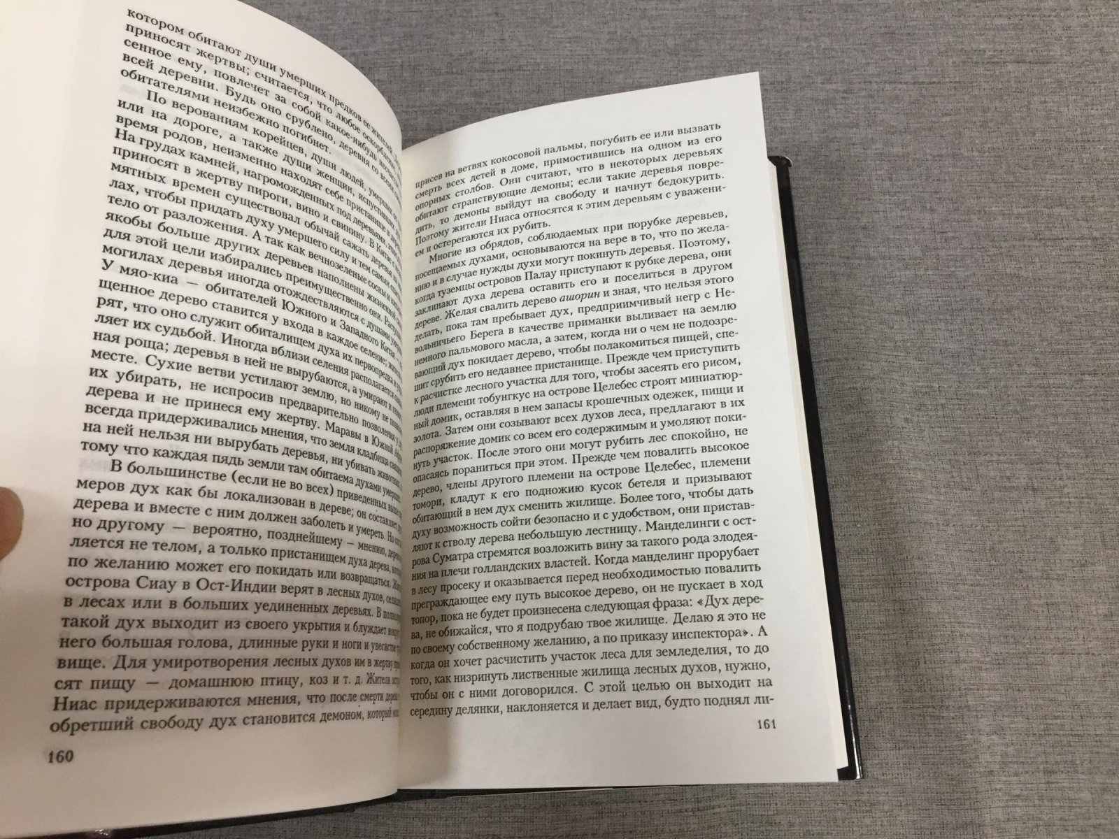 Фрэзер Джеймс Джордж. Золотая ветвь: Исследование магии и религии.