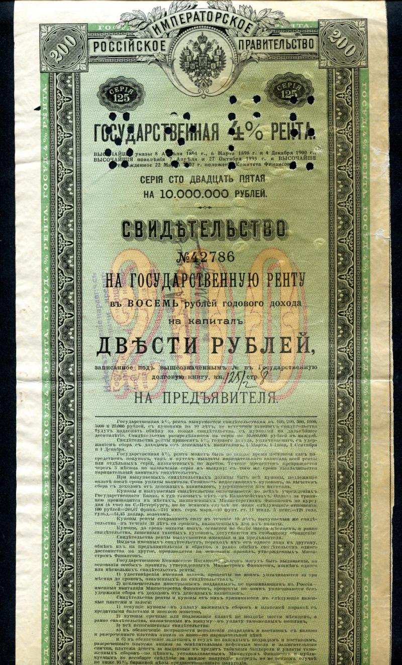 Бона. Томск. Штамп Томского Отделения Государственного Банка и перфорация ` 88 ГБ `