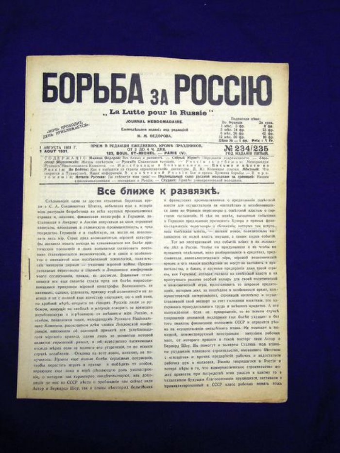 Борьба за Россию. № 234/235, 1 августа 1931 г. Еженедельное издание.
