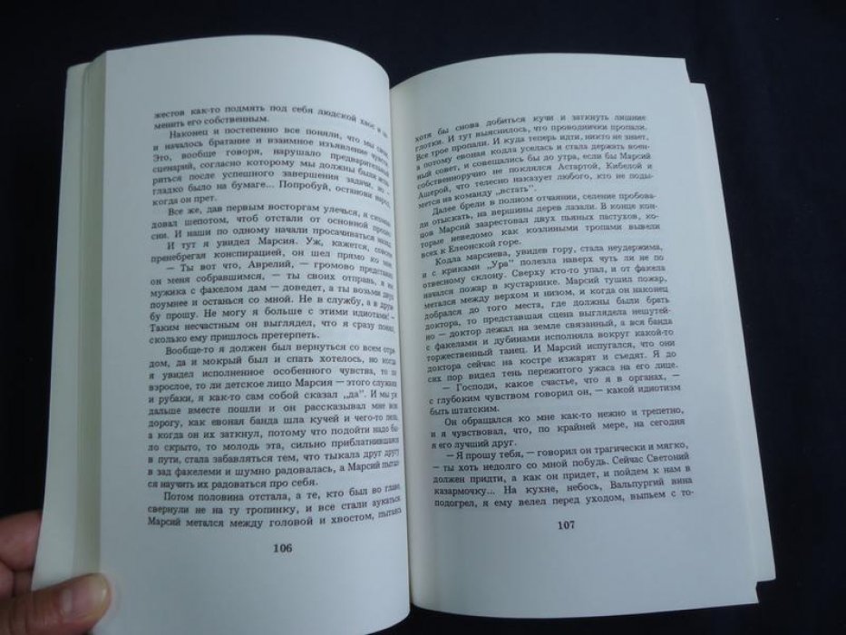 Вельберг Борис. Евангелие от Аврелия. (Апокрифическое сказание).