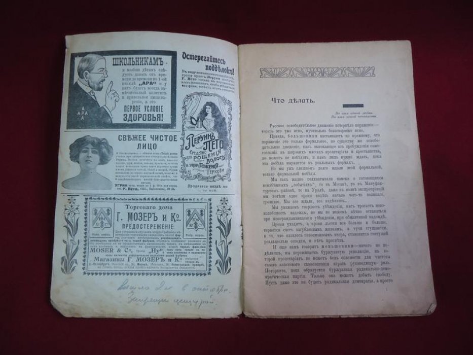 (Блок А.) Журнал Луч № 1 1907 г. Общественно-политический и литературно-художественный еженедельник нового типа.