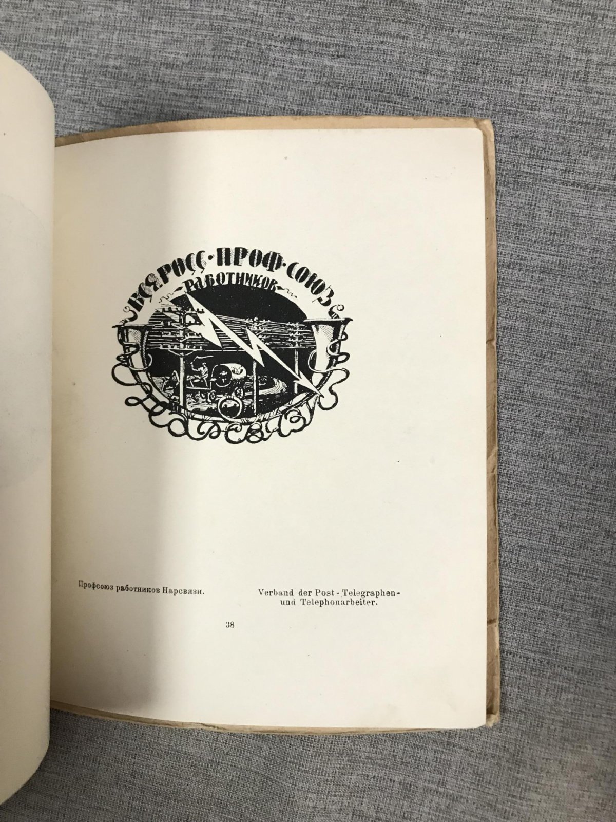 Ларионов А.И. Марки Сергея Грузенберга.