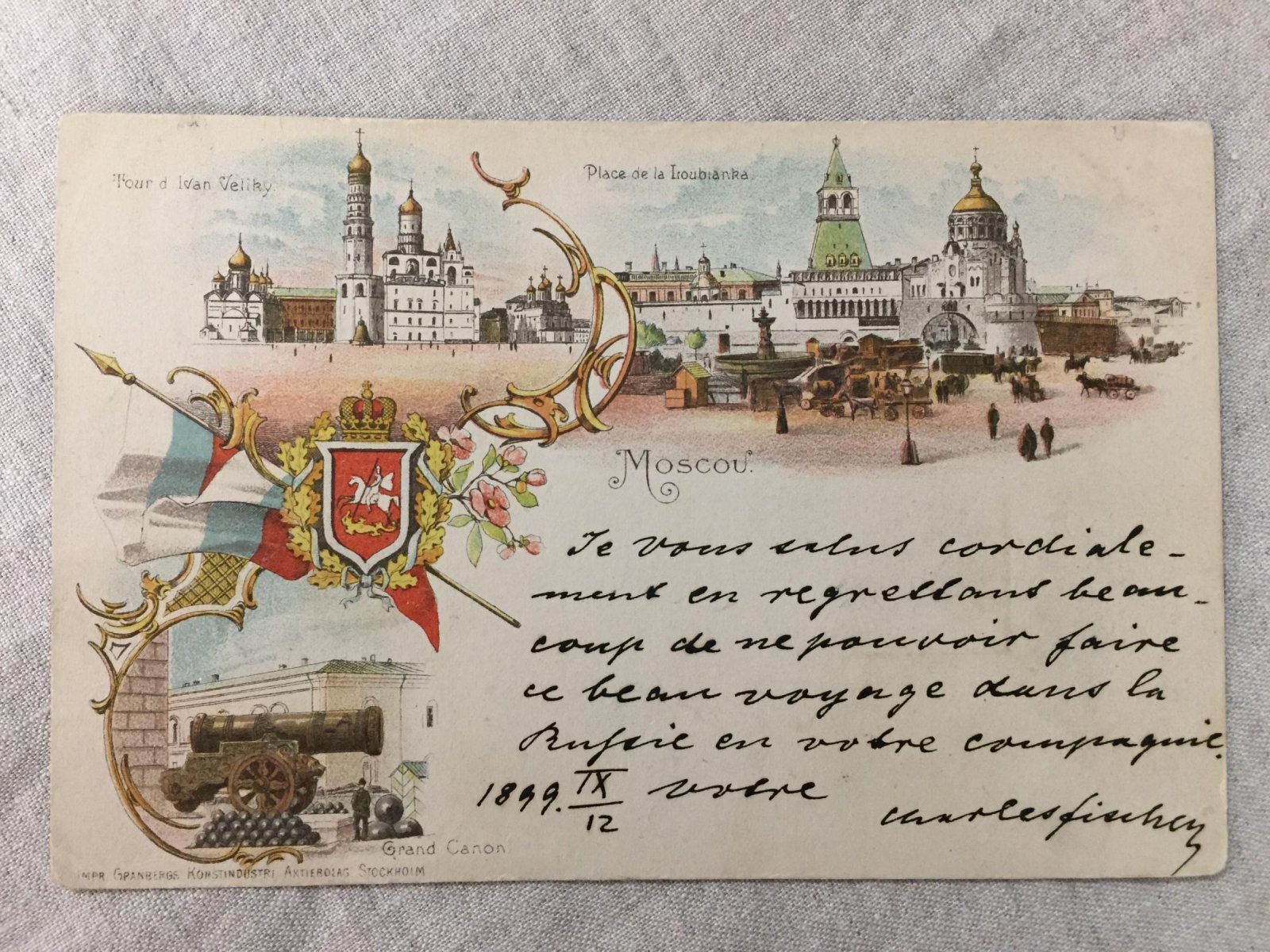 Москва. Грюсс