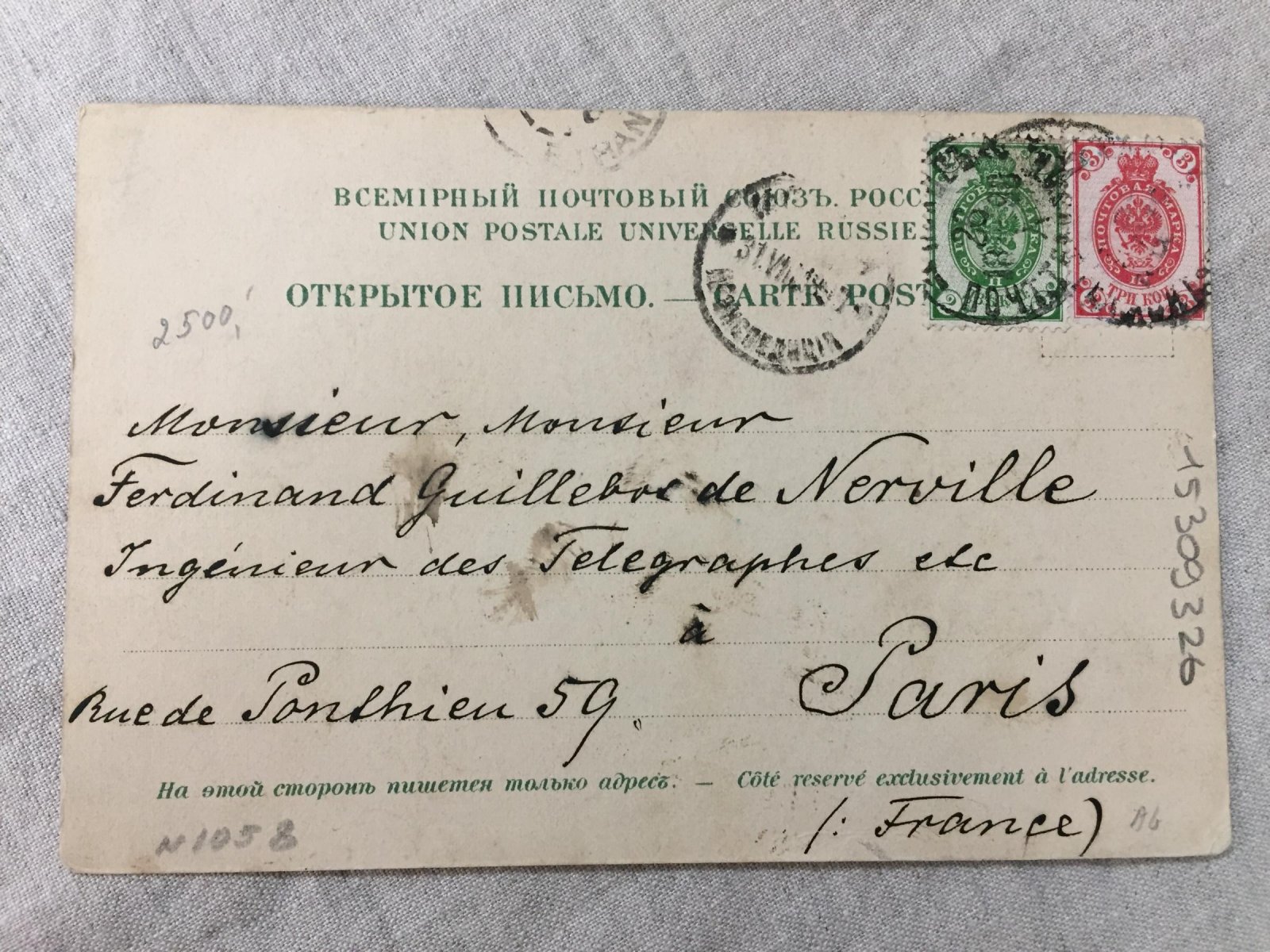 Москва. Грюсс