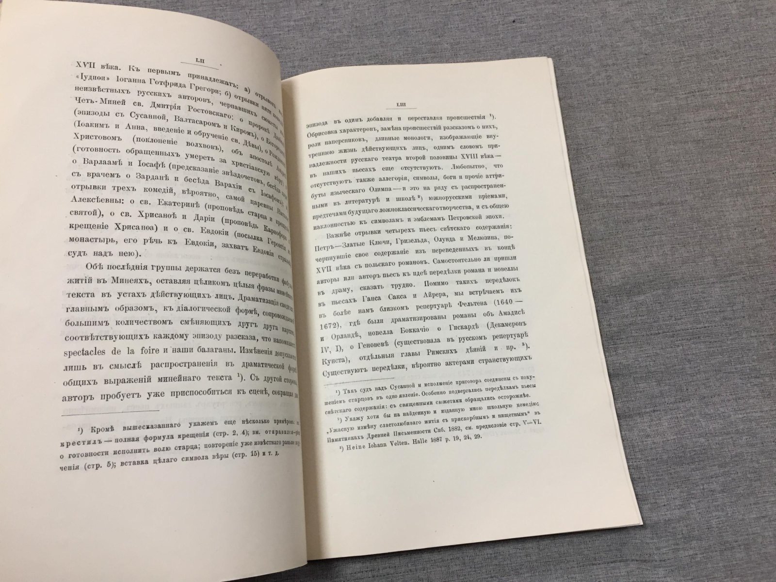 Шляпкин И. А. Царевна Наталья Алексеевна и театр ее времени.