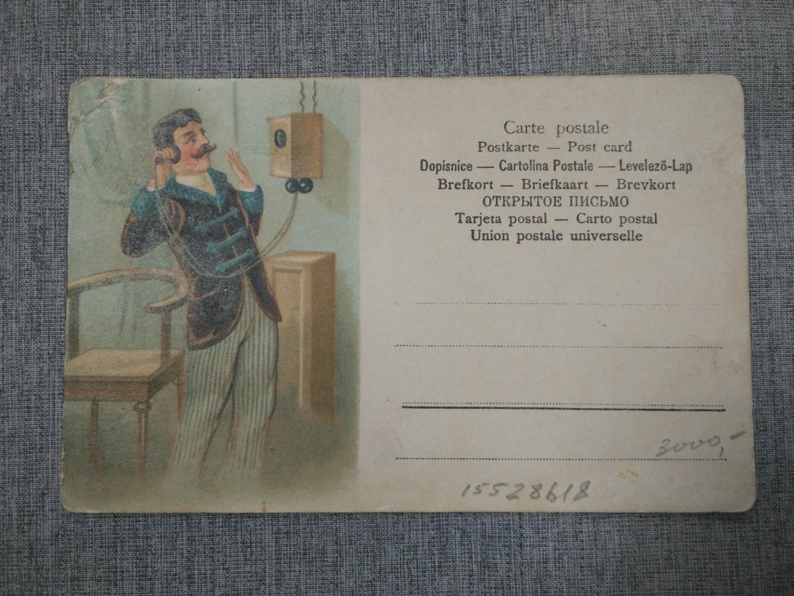 Телефонный разговор.