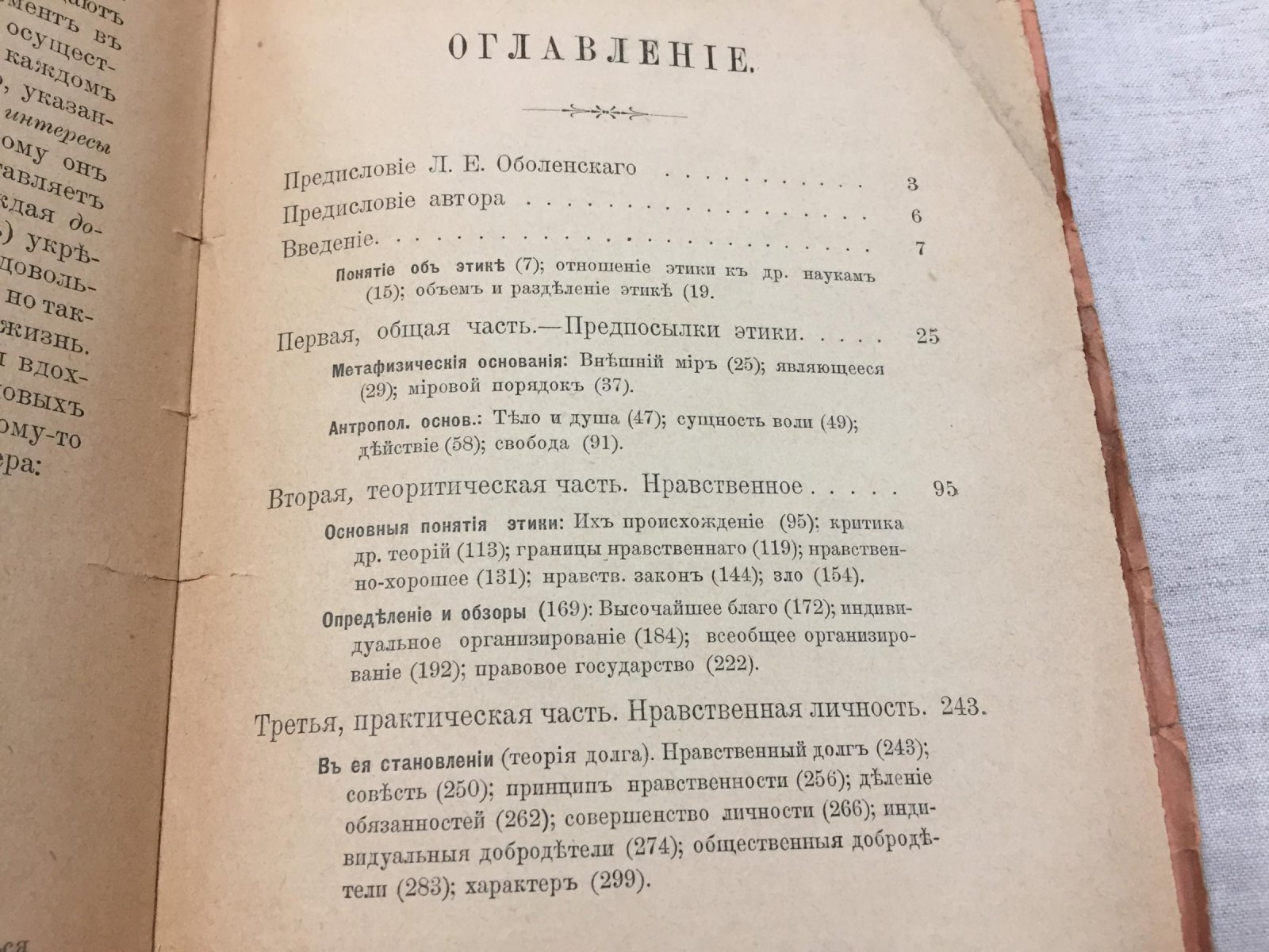 Кирхнер Фр. Этика наука о нравственности.