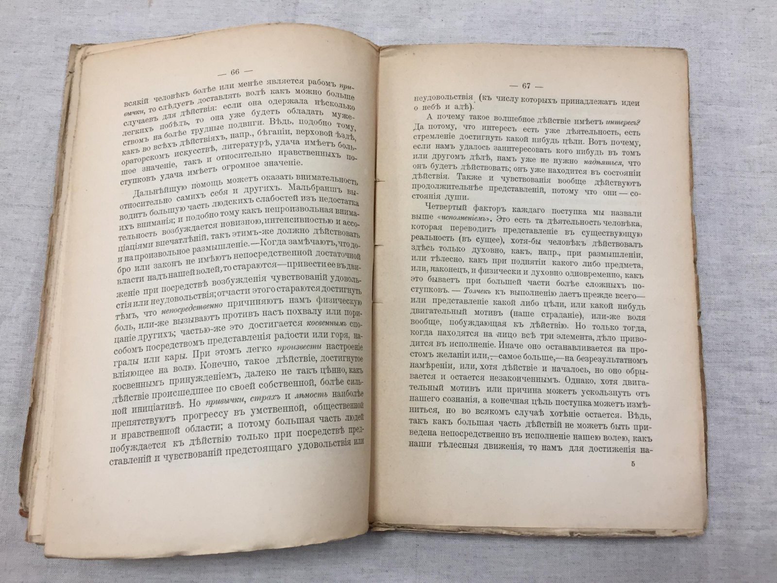 Кирхнер Фр. Этика наука о нравственности.