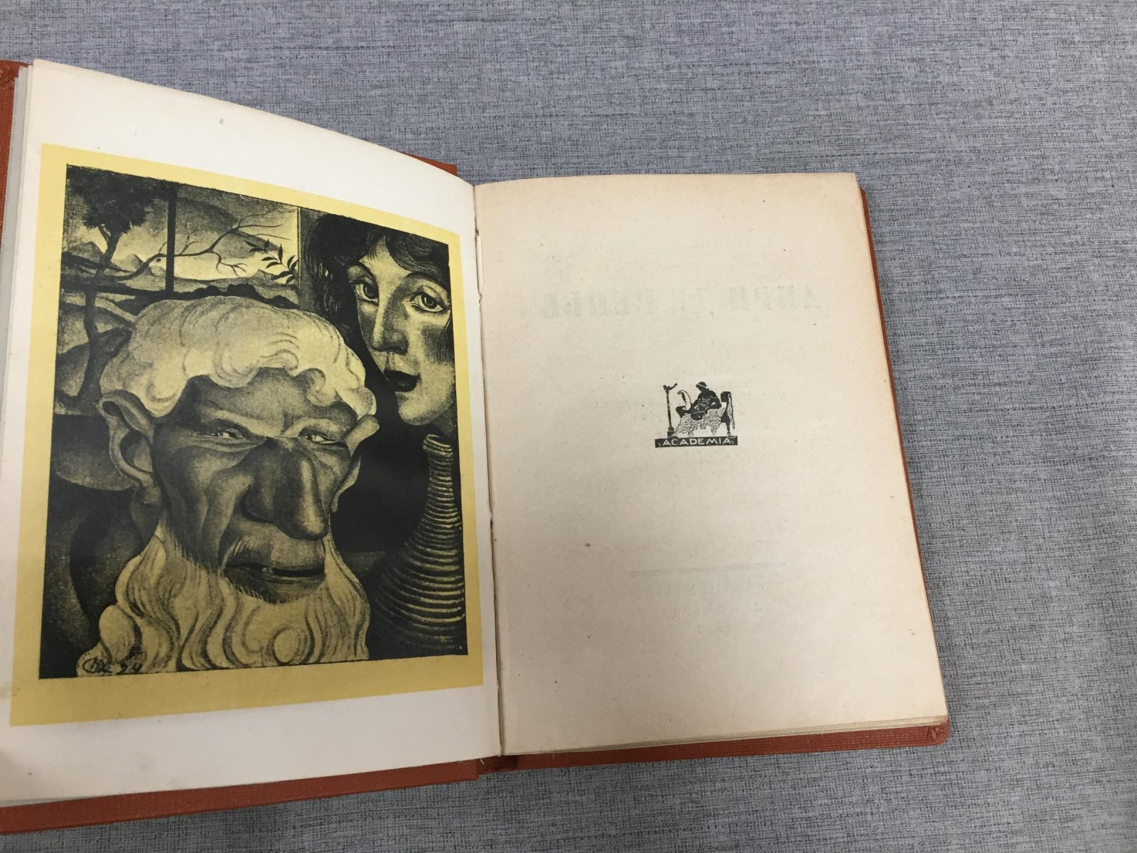Ренье Анри. Необыкновенные любовники. Собрание сочинений Анри де Ренье в 19 томах.Том III.