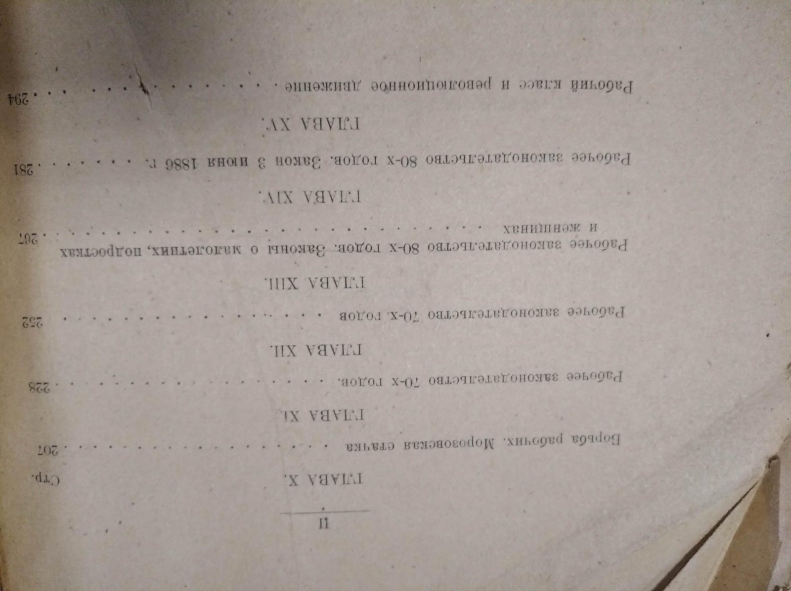 Балабанов М. Очерки по истории рабочего класса в России. В двух частях. Ч. 1: Крепостная Россия. + Ч.2.: Капиталистическая Россия.