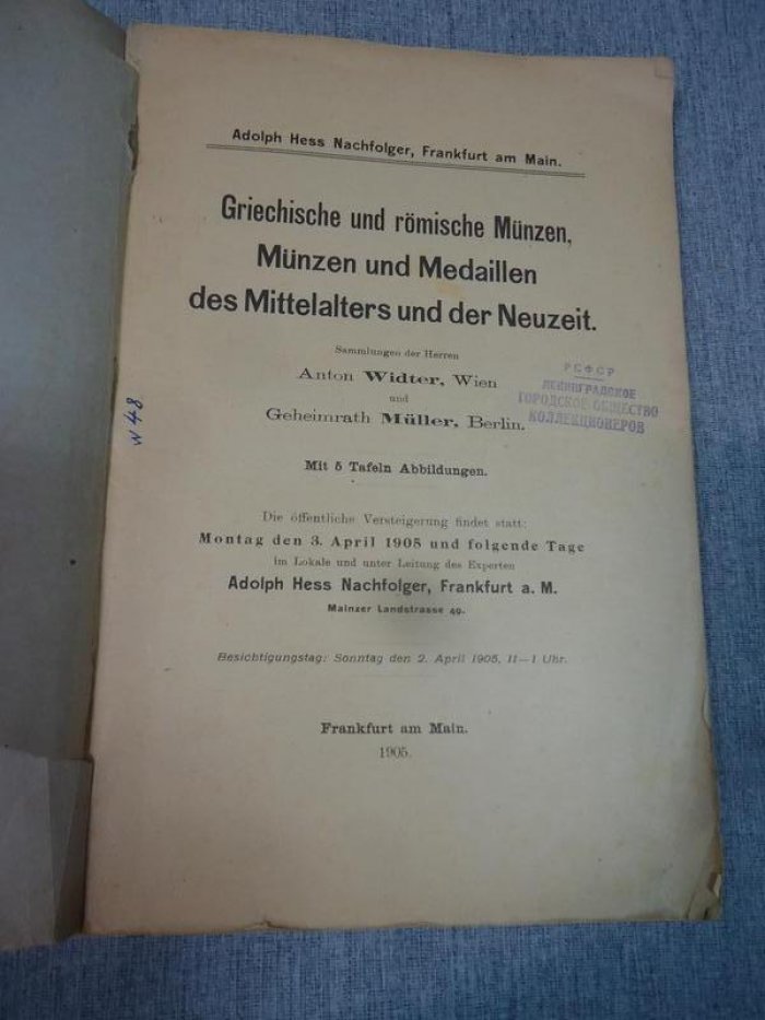 Аукцион. Каталог. Griechische und romische Munzen. Munzen und Medaillen des Mittelalters und Neuzeit.
