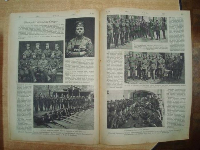 (Бельский С. ) Нива. Еженедельный журнал. № 25,26, 1917 г. ( Между небом и землей. Фантастическая повесть.)