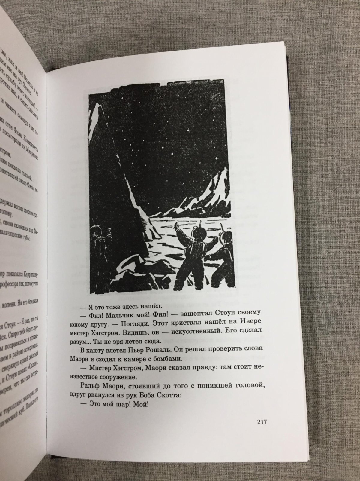 Гребенюк М. Марсианский феномен. Повести и рассказ.
