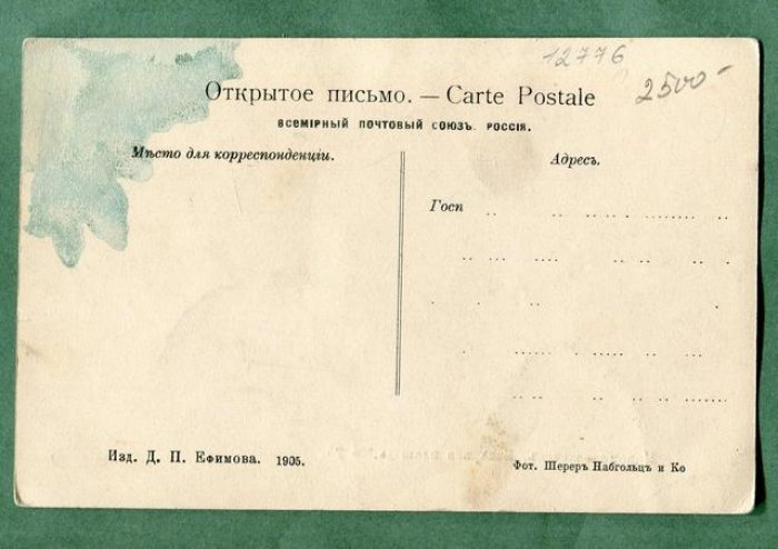 Новониколаевск. Базарная площадь. № 25.