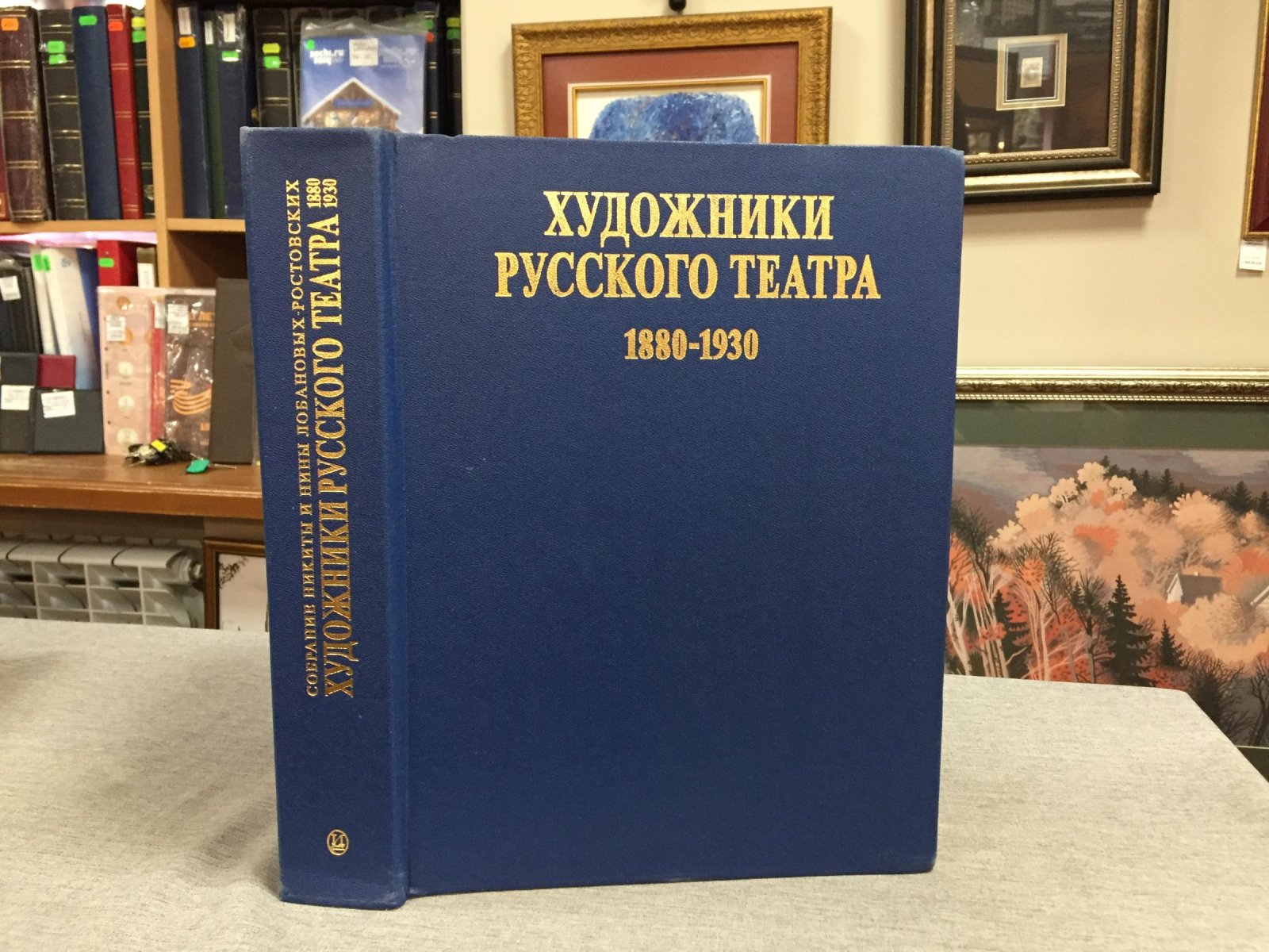 Художники русского театра 1880-1930. Каталог-резоне. Собрание Никиты и Нины Лобановых-Ростовских.
