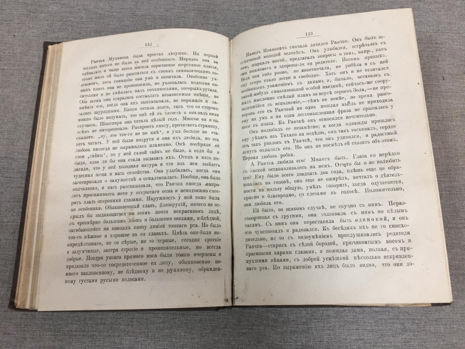 Устои. № 5 1882 г. Ежемесячный литературно-политический журнал.