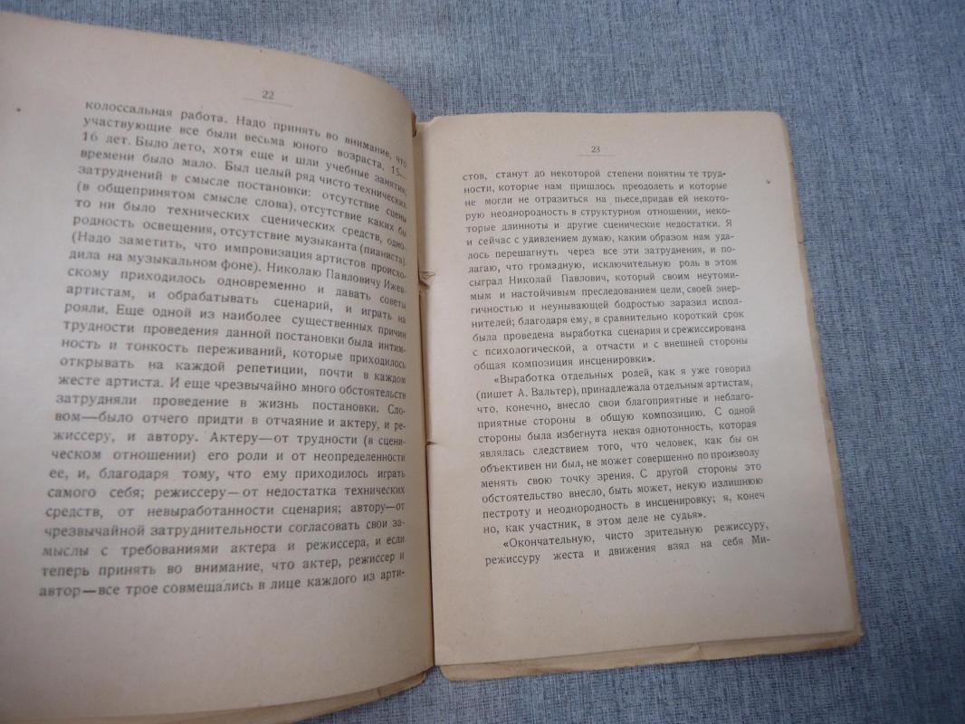 Евреинов Н. О новой маске. (Автобио-реконструктивной).