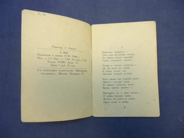 Галсанов Цэден. Легенда о Баторе.