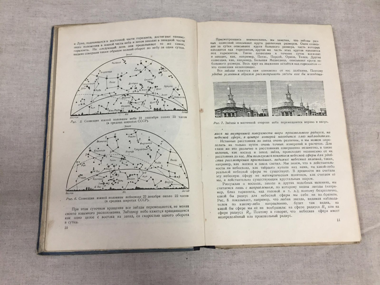 Воронцов-Вельяминов Б.А. Астрономия. Учебник для 10-го класса средней школы
