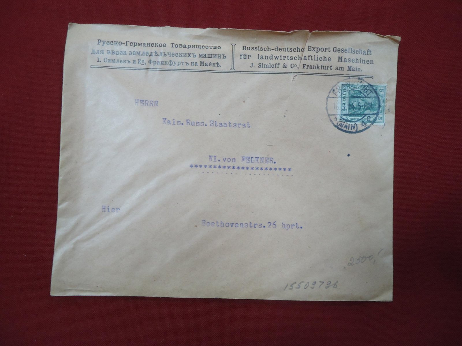 Конверт фирменный. Русско-Германское товарищество для ввоза земледельческих машин И.Симлев и К.