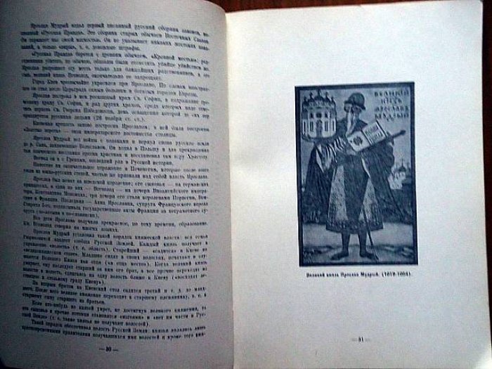 Сергеевский Б.Н. Прошлое русской земли. Краткий исторический очерк.